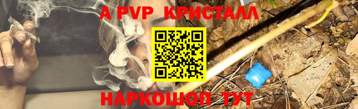 наркотики  APVP СК  Кимовск  APVP крисы CK  Вход с VPN  А ПВП мука 