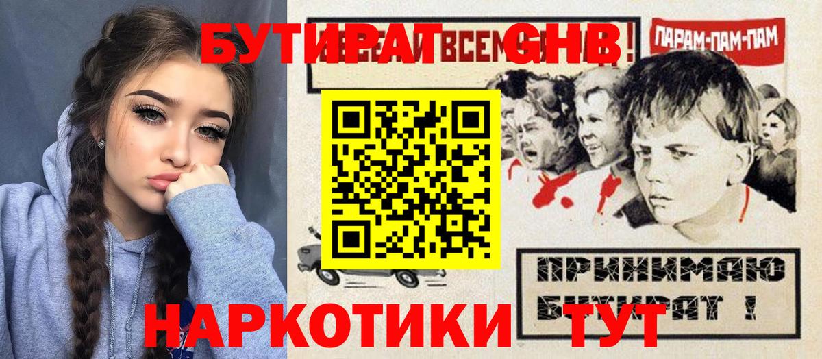 БУТИРАТ оксана Кимовск