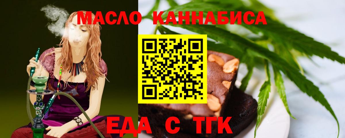 Canna-Cookies конопля  Вход с VPN  Кимовск 