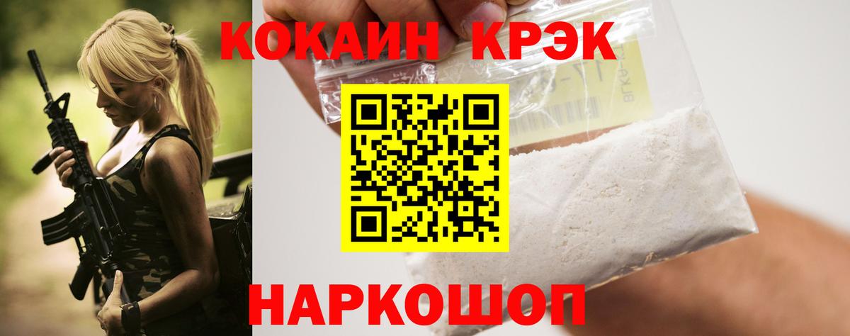 Cocaine  Вход с VPN  Кимовск  Cocaine VHQ 