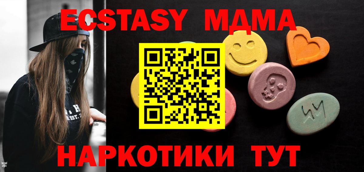 Ecstasy 99% Кимовск