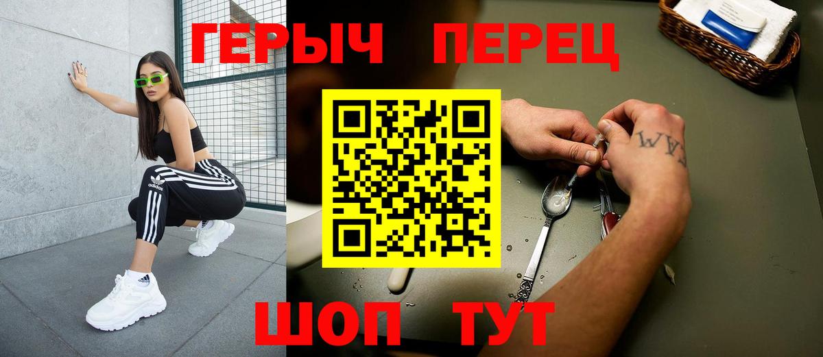 Кимовск  ГЕРОИН гречка  Вход с VPN 