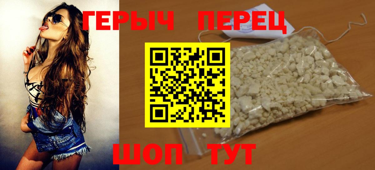 ГЕРОИН гречка Кимовск