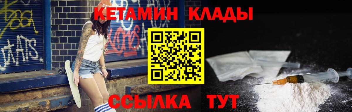 Кимовск  КЕТАМИН VHQ  Вход с VPN 