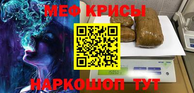 крисы Краснодар
