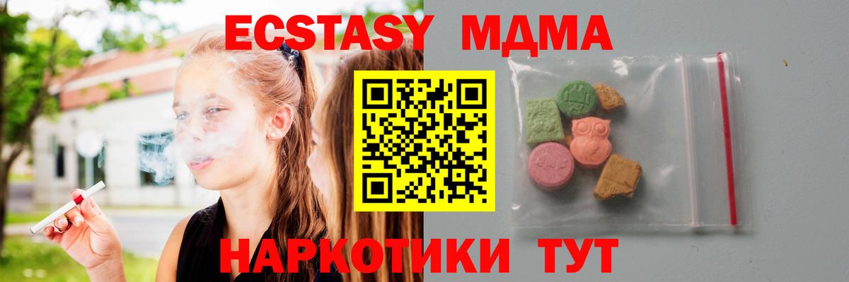 MDMA кристаллы  МДМА кристаллы  Вход с VPN  Кимовск 