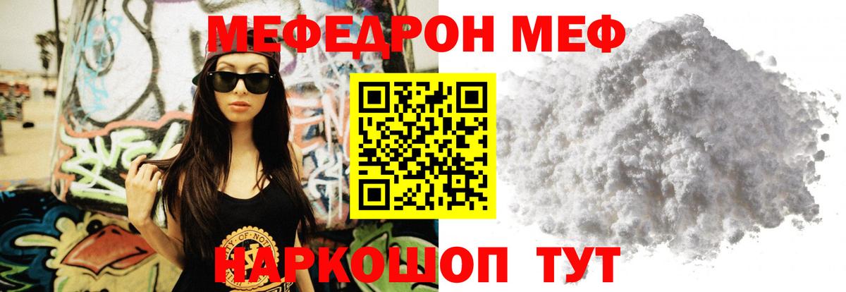 МЕФ 4 MMC  МЕФ  Кимовск  наркотики  Вход с VPN  Меф VHQ  Мефедрон 