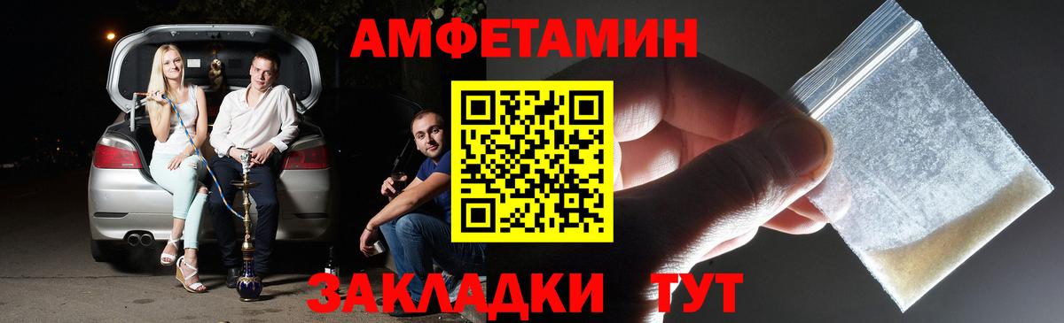 МЕТАМФЕТАМИН пудра Кимовск