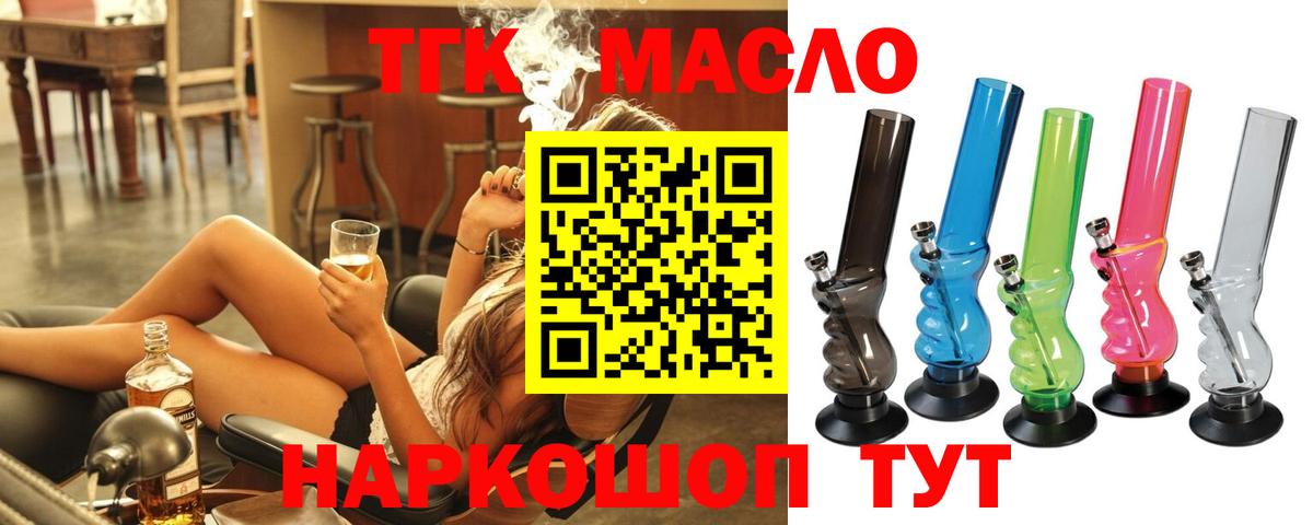 Кимовск  ТГК гашишное масло  Дистиллят ТГК THC oil  Вход с VPN 