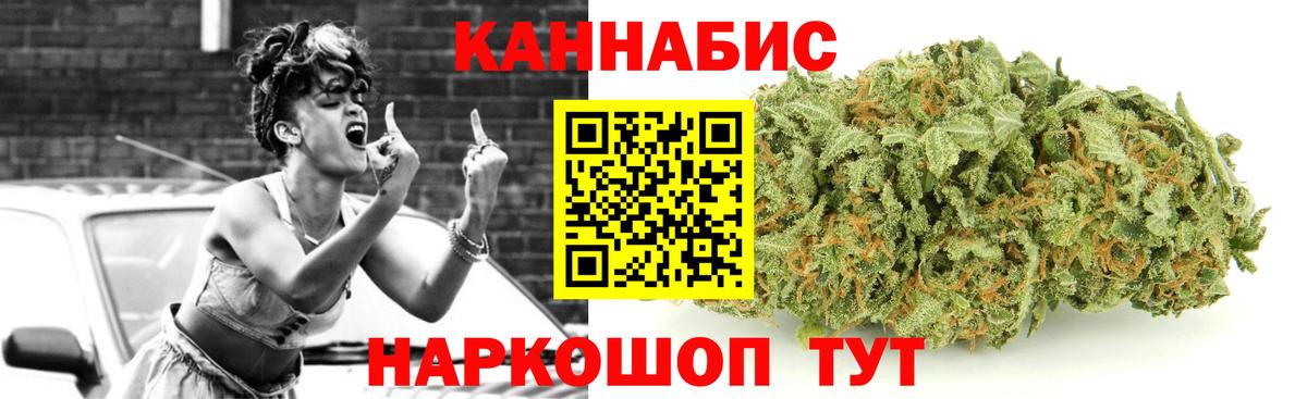 Марихуана Ganja  Бошки Шишки AK-47  Канабис MAZAR  Вход с VPN  Канабис SATIVA & INDICA  Кимовск 
